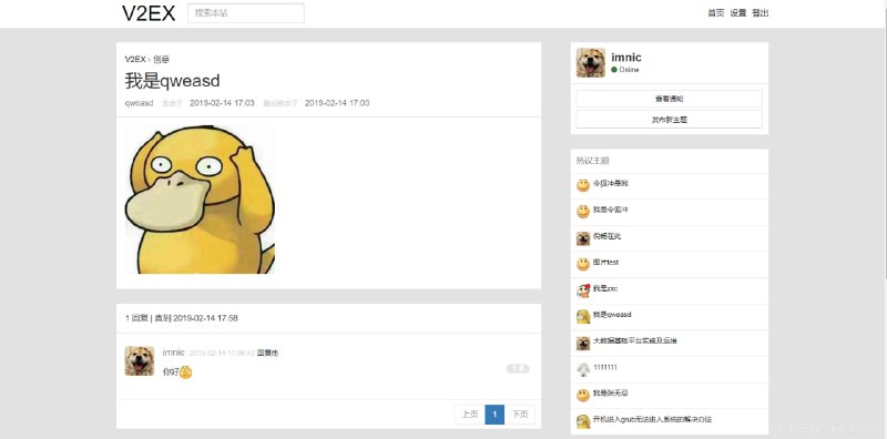 #开源论坛程序 #源码 maven多模块构建的仿v2ex论坛发现自 