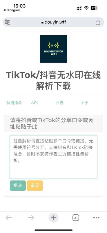 Douyin_Download_API，一个开箱即用的高性能异步抖音|TikTok数据爬取工具，支持API调用，在线批量解析及下载 #视频解析